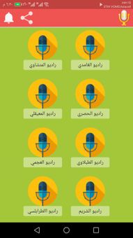 Quran Radio screenshot 2