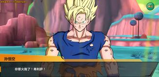 Dragon Ball Awakening Screenshot