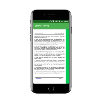 কোরআন (বাংলা) screenshot 1
