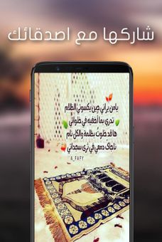 صور اسلامية دينية للفيسبوك واتس اب بدون نت 2018 screenshot 10