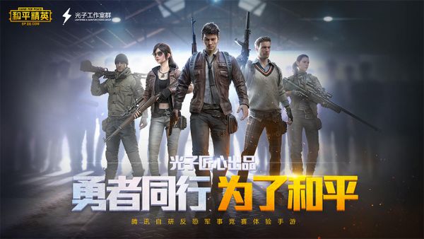 GAME FOR PEACE (Test) screenshot 1