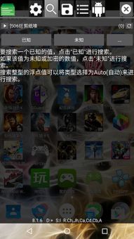 Game Guardian screenshot 3