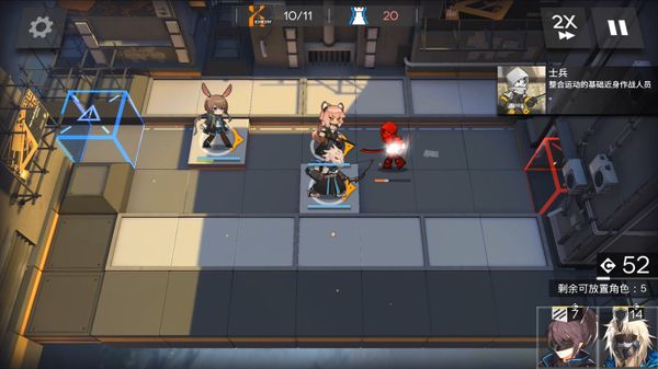 Arknights (CN) screenshot 1