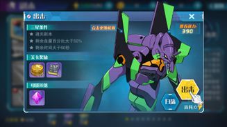 Evangelion: Dawn Break (Asia) Screenshot