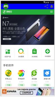 Android App Stores screenshot 5