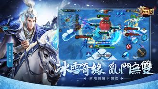 夢三國復刻版 - 英霸快打 暢爽MOBA Screenshot