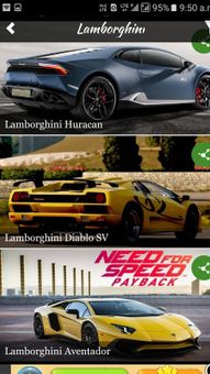nfs payback cars screenshot 3