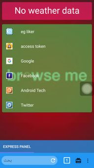 Gold Browser screenshot 2
