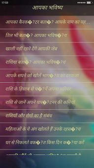 Apka Bhavishya screenshot 2