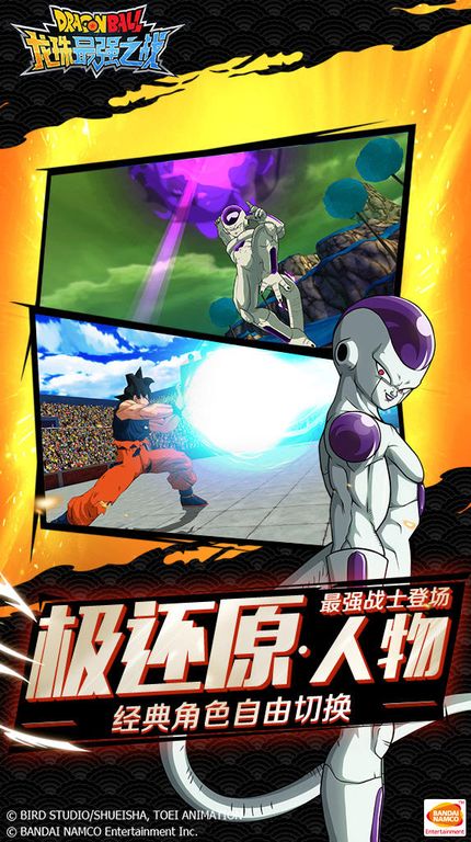 Dragon Ball Strongest Warriors Android, Apk+Obb, Best Fighting Game, By  Tencent Games