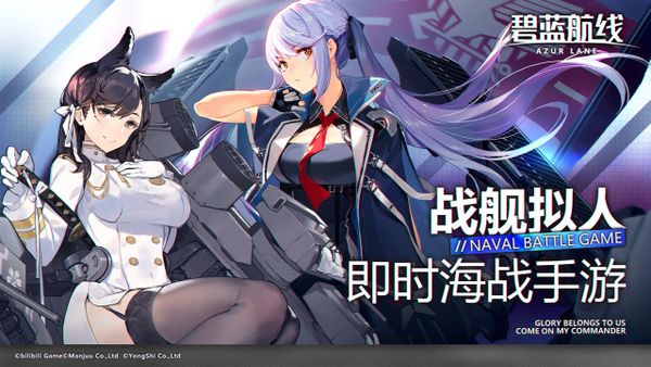碧蓝航线 screenshot 1