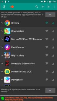 AdLockPro  - Block Ads for Android screenshot 6