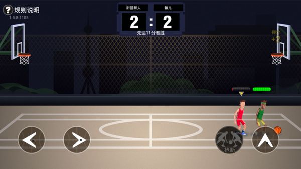 Heads-up Basketball screenshot 1