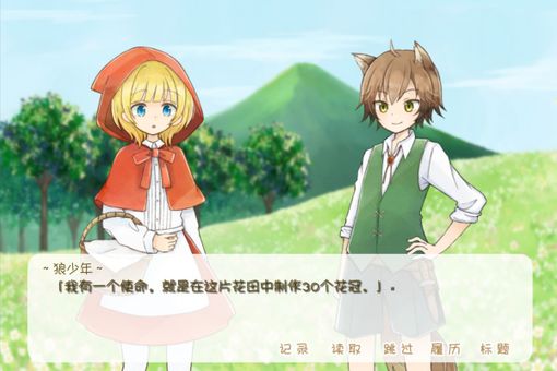 Candid Little Red Riding Hood screenshot 1