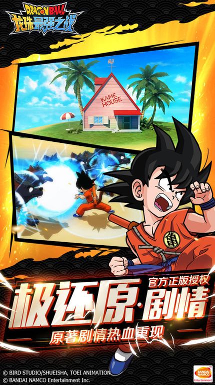 DRAGON BALL STRONGEST WAR APK+OBB - BrunoAndroid