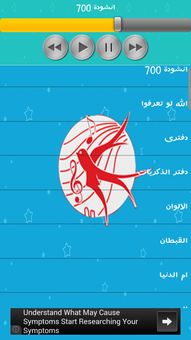 طيور الجنة 2013 screenshot 2