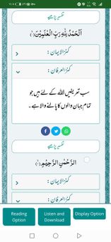 Quran kareem screenshot 18