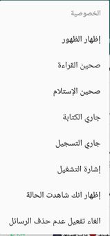 ARWhatsapp screenshot 5