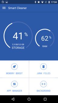 Smart Cleaner screenshot 10