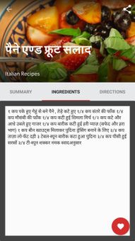 Flavor Recipe screenshot 5