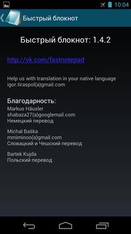 Fast notepad screenshot 4