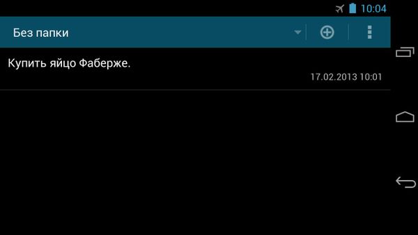 Fast notepad screenshot 6