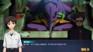 Evangelion: Dawn Break (Asia) Screenshot