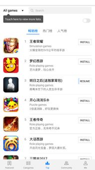 HUAWEI GameCenter screenshot 1