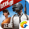 PUBG: Marching (绝地求生 全军出击), formerly PUBG: Army Attack icon