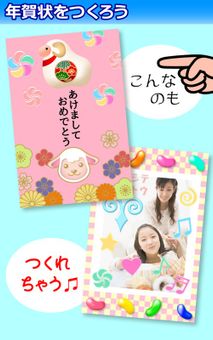 New Years Card Maker screenshot 5
