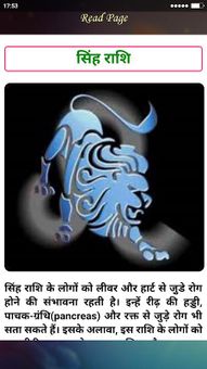 Apka Bhavishya screenshot 5