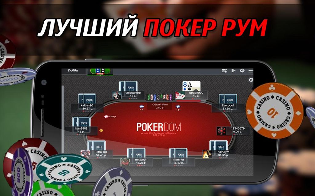 Зеркало сайта покердом pokerdom up