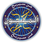 لعبة من سيربح المليون APK
