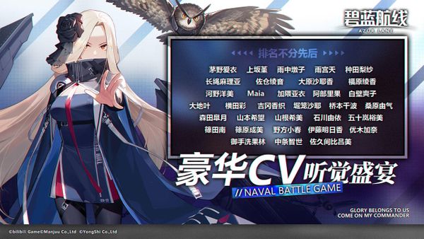 碧蓝航线 screenshot 5