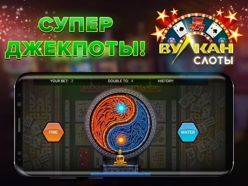 Игровые автоматы онлайн для андройд кино казино россия