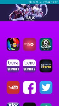 Gool TUBE screenshot 2