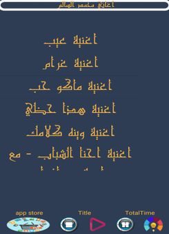 Musique Mohammed Salem screenshot 4