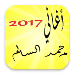 Musique Mohammed Salem APK