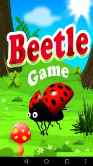 The Beetle Game screenshot 1