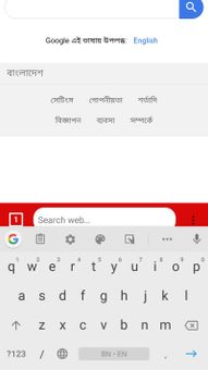 Bangladesh browser screenshot 4