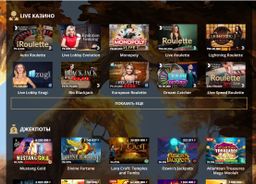 Казино Riobet Casino игровые автоматы Screenshot