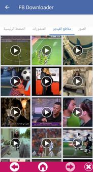 Social Media Video Best Downloader screenshot 3
