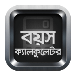 বয়স ক্যালকুলেটর APK
