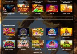 Казино Riobet Casino игровые автоматы Screenshot