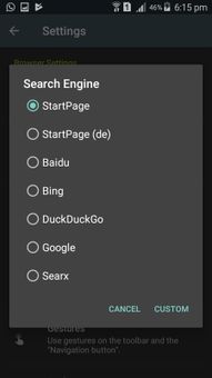 Private Browser Focus screenshot 8