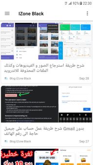 IZone Black screenshot 2
