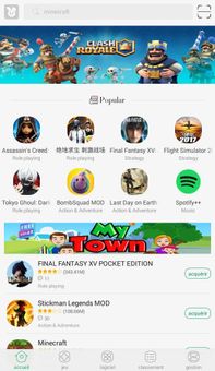 tutu app screenshot 1