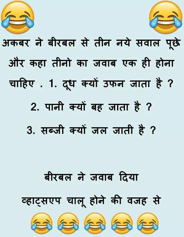 Funny Jokes Hindi Chutkule APK (Android App) - Free Download