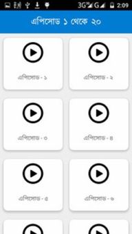 চাঁদের বুড়ি ও ম্যাজিক ম্যান screenshot 2