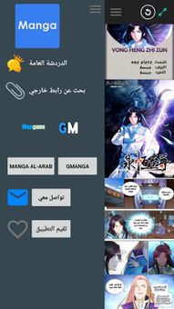 Manga Reader AR screenshot 5